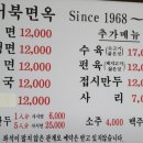 아차산면옥 이미지