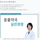 강남동물약국 이미지