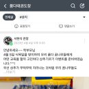 품다 태권도장 이미지