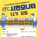 ITC