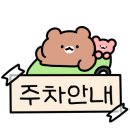 아늑 호텔 신촌점 이미지