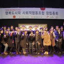 사회적협동조합행복나눔 이미지