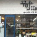 피데스헤어