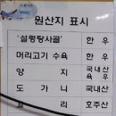 참맛설렁탕 이미지