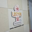 경기도 수원시 팔달구 고등로 | 수원 심리상담센터 대인관계 스트레스 상담받은 후기 – 내안에빛심리상담센터