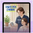 큰사랑간병인협회 네이버블로그