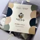 떡보의하루양주.