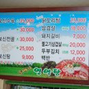 뚝배기영양탕