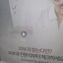 리엔하이피부과의원 이미지