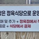 소담정육