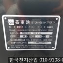 한국산업전동지게차