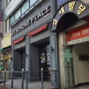 투썸플레이스 시흥정왕점 이미지