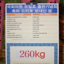 한나라당 유일호 국회의원 출판기념회 축하 쌀드리미화환 - 쌀화환 드리미 이미지