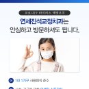 연세진석치과교정과치과의원 이미지