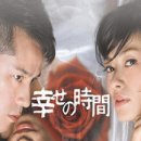 행복한시간