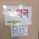 명동천사약국