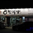 7전8기 8번식당 이미지