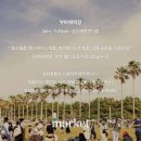 바다꽃방