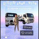 개별용달 이미지