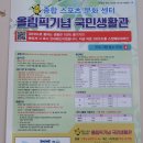 올림픽기념국민생활관 화장실 이미지