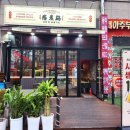 감탄계 숯불치킨 남양주별내점