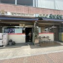백록담국민국밥