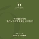 아이웰빙의원