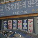 외형복원전문카라