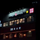 서초 불쭈꾸미 | 강남역 맛집ㅣ우리동네스시신조 회전초밥 2190원 내돈내산