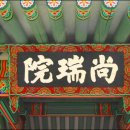 심온
