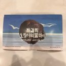 부산오징어 | 부산당 자갈치오징어먹물파이 내돈내산 후기