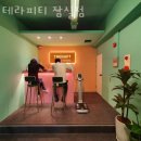 테라피티 이미지