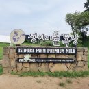 유찬목장 이미지