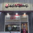 한솔퍼스티움 | 세종 이슈양꼬치마을 후기
