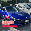 수정주유소 | 괌 렌트카 추천 지금괌닷컴 해피렌트카 인수 반납 주유 후기