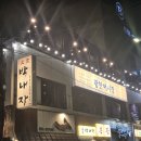 어시장 | 부산 신상 광안리 술집 광안어시장 어시장스폐셜 후기