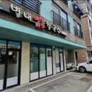 별내버섯샤브칼국수
