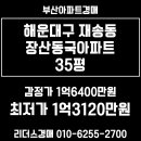 남성선파크타운(2차) 이미지