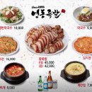 이동왕족발