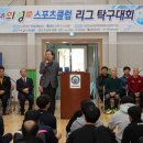 의성진스포츠클럽