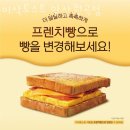 이삭토스트안산원곡점
