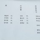 회식제주점 이미지