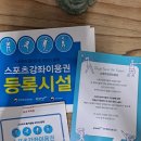 커브스 흥덕클럽 이미지