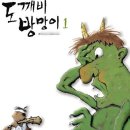 도깨비방망이 Daum카페