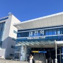 땡큐모텔 | 1박 2일 대전여행🚆| 12년지기 첫여행 | 오씨칼국수 | 램키드 | 꿈돌이 | 성심당 케이크 후기