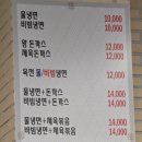 남양주 일패동 강씨네아천칡냉면&왕돈까스 후기