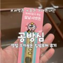 특별한돈 | [네이버스마트스토어] 하나뿐인 조카에게 주는 특별한 립밤 토퍼 용돈 봉투, 내 돈 내산 후기