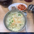 골목손칼국수 - 서산시 | 상암 점심 맛집 콩국수, 칼국수가 맛있는 족보손칼국수 내돈내산후기