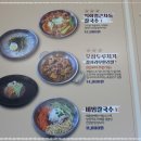 장가네칼국수 - 평택시 정암로 1 | 장가네칼국수