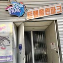 여수 실내놀거리 팡팡플레이존 ‘트램폴린파크&#39; (feat. 시설, 가격, 체험 후기 등)